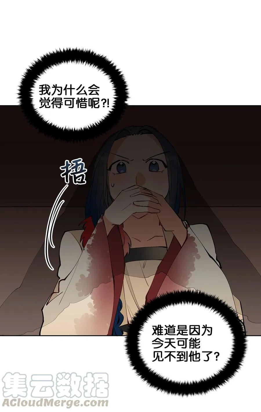 16 莲儿再入宫 第17页