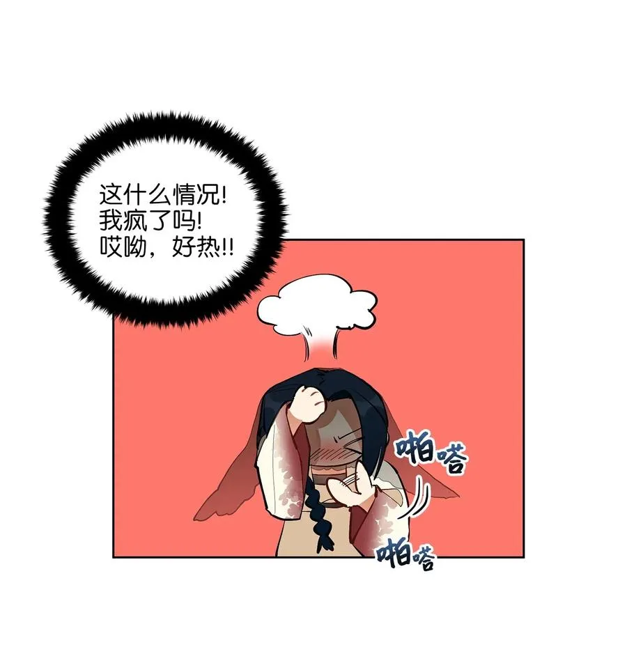 16 莲儿再入宫 第18页