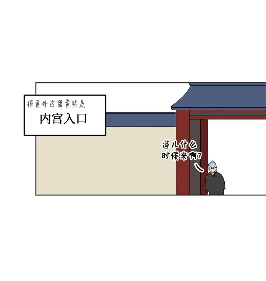 16 莲儿再入宫 第19页