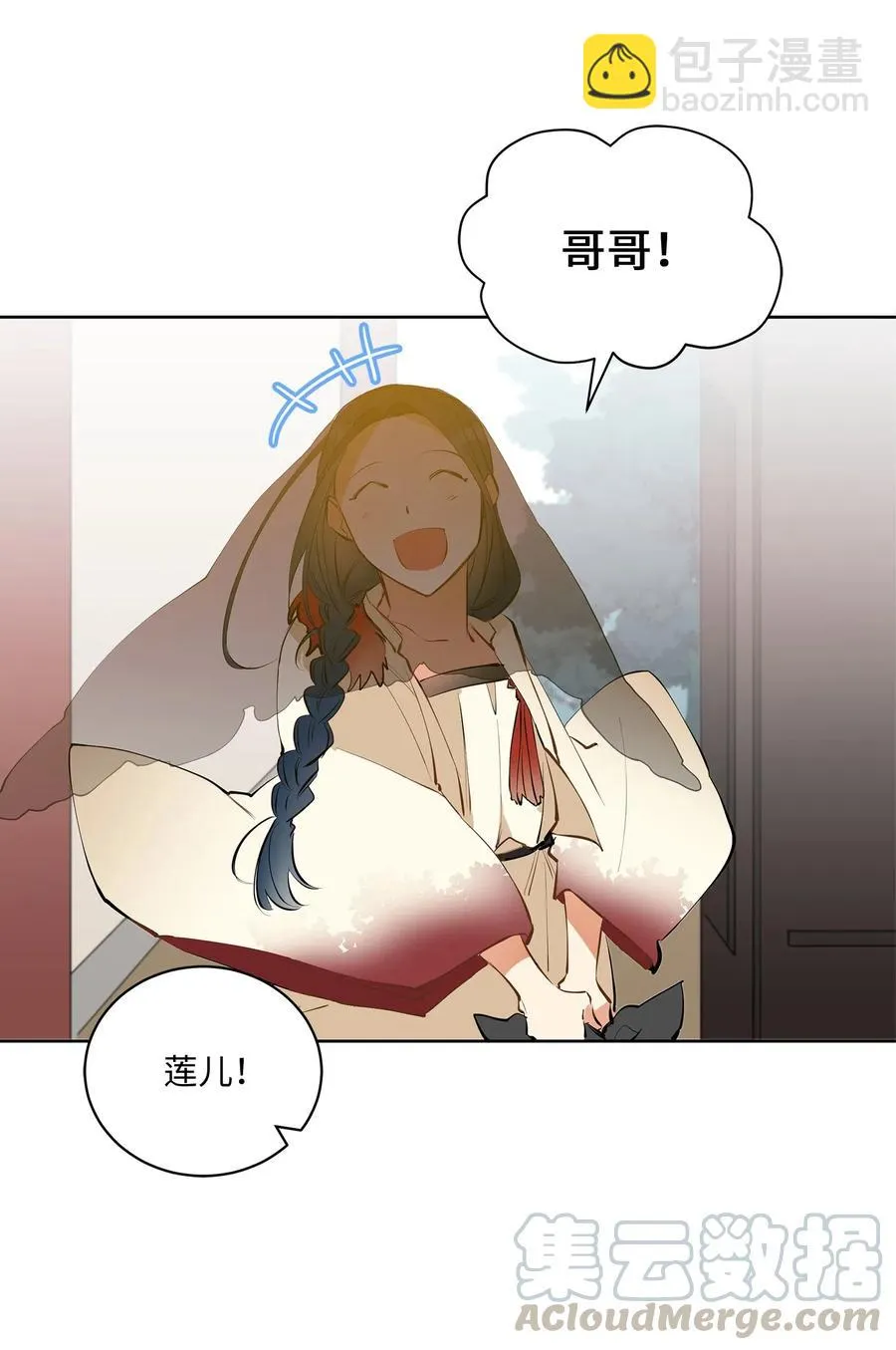 16 莲儿再入宫 第21页