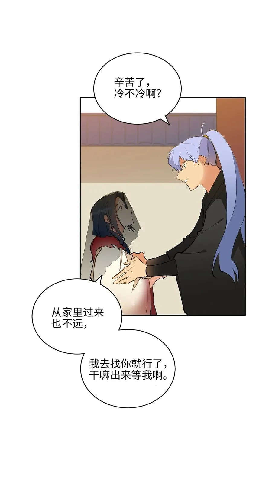 16 莲儿再入宫 第22页