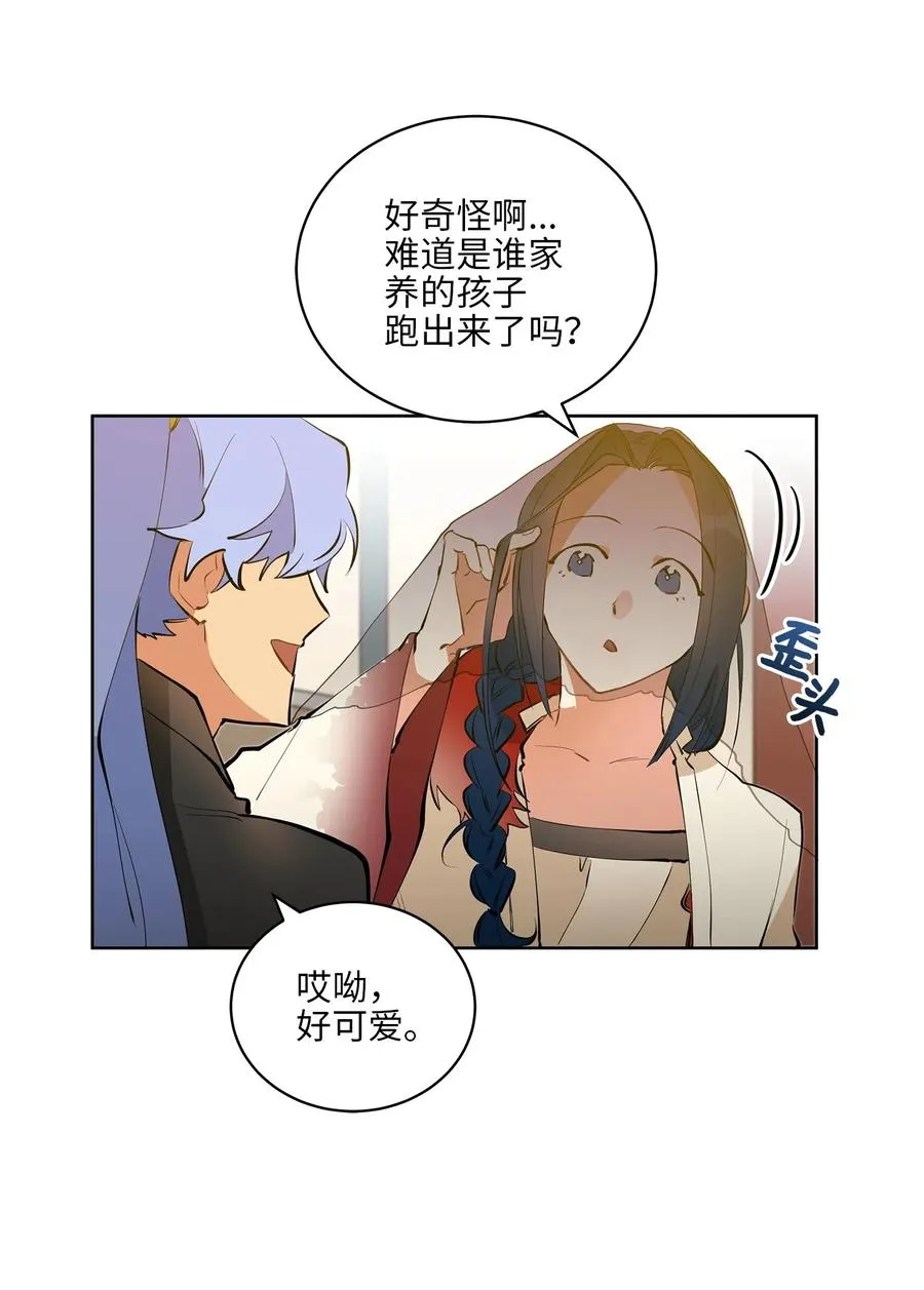 16 莲儿再入宫 第24页