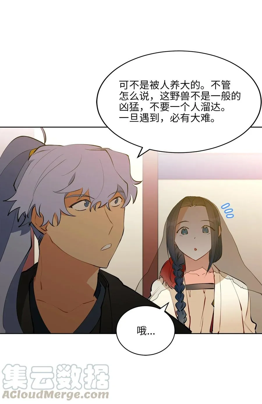 16 莲儿再入宫 第25页