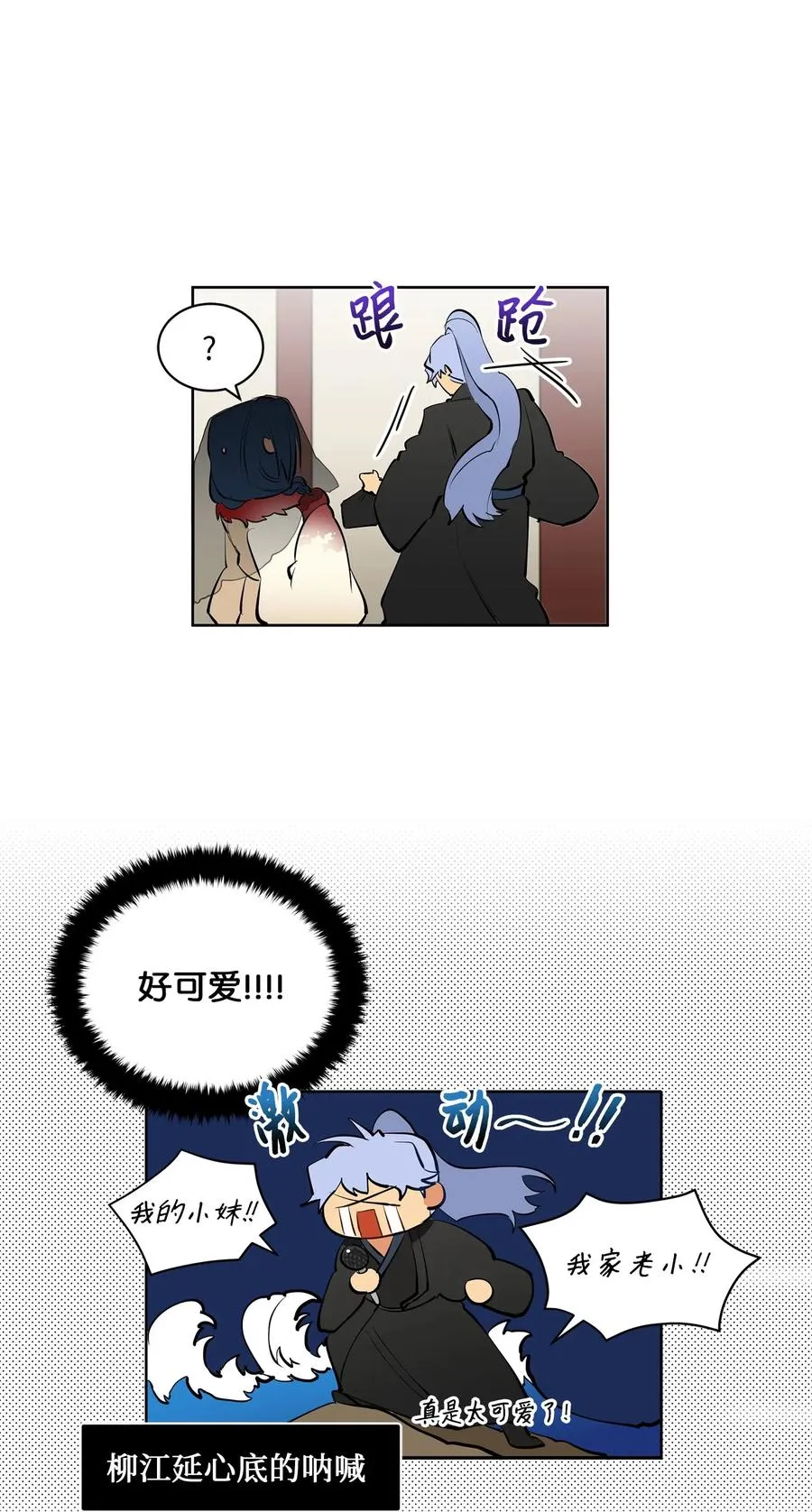 16 莲儿再入宫 第27页