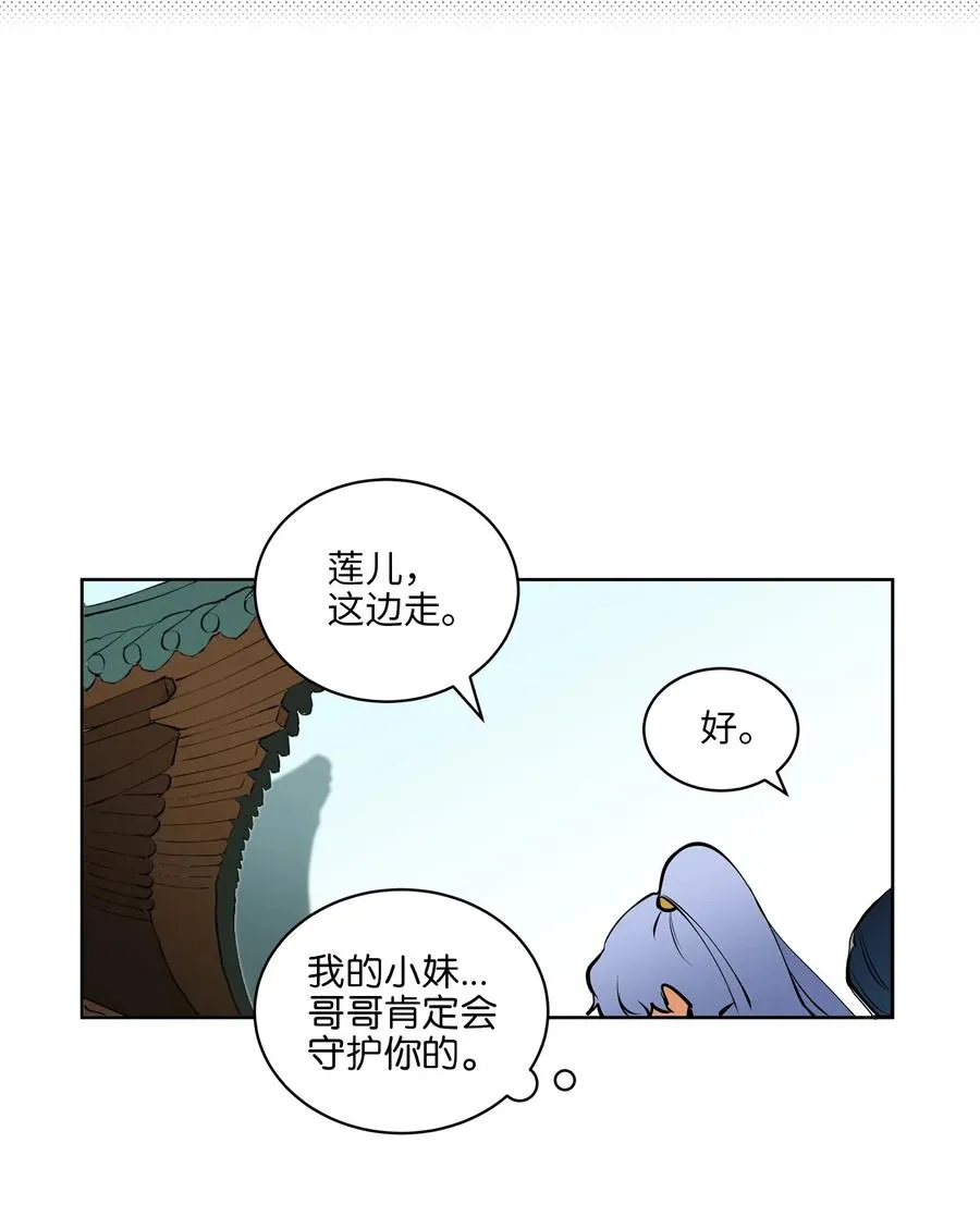 16 莲儿再入宫 第28页