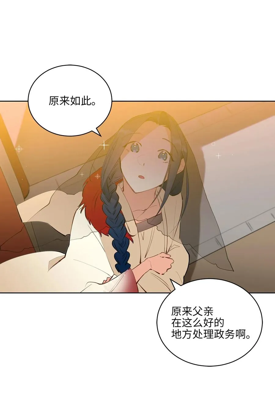 16 莲儿再入宫 第32页