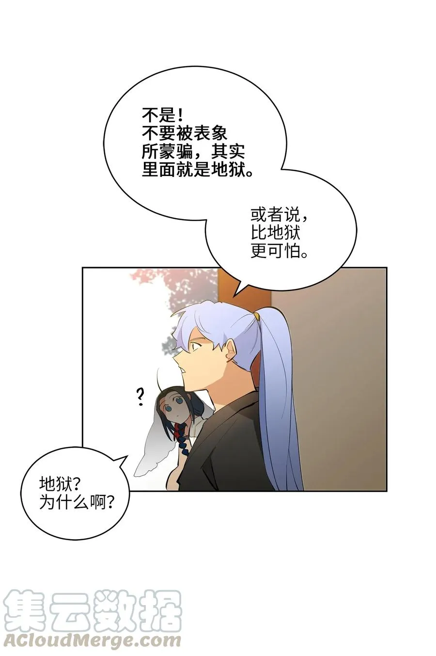 16 莲儿再入宫 第33页