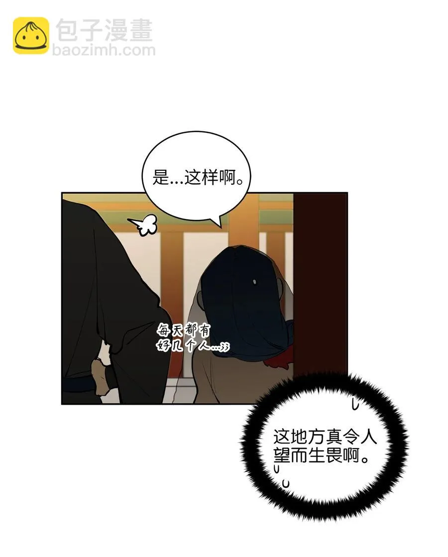 16 莲儿再入宫 第35页