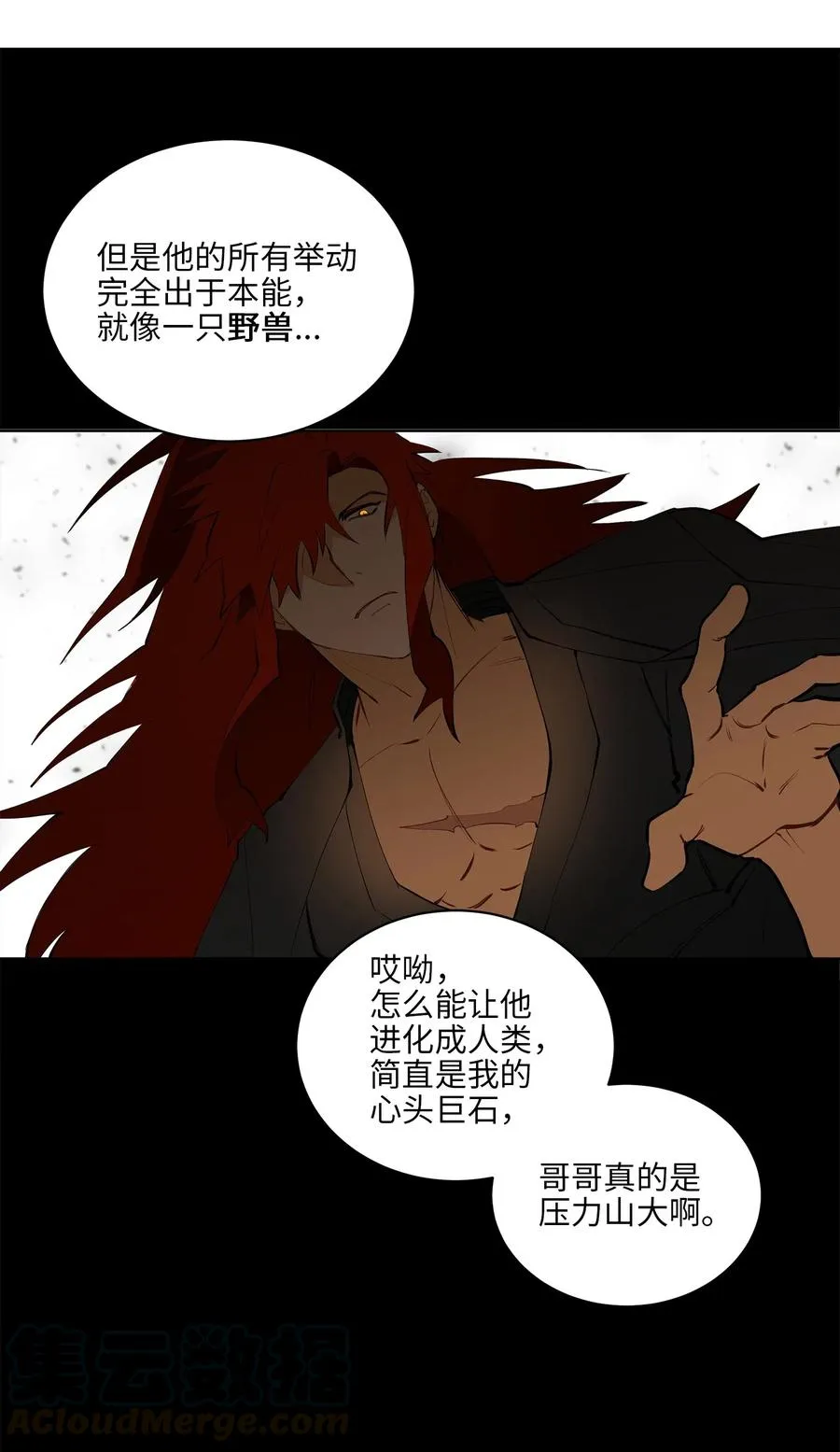 16 莲儿再入宫 第37页