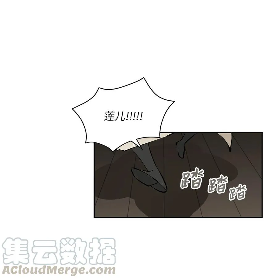 16 莲儿再入宫 第41页