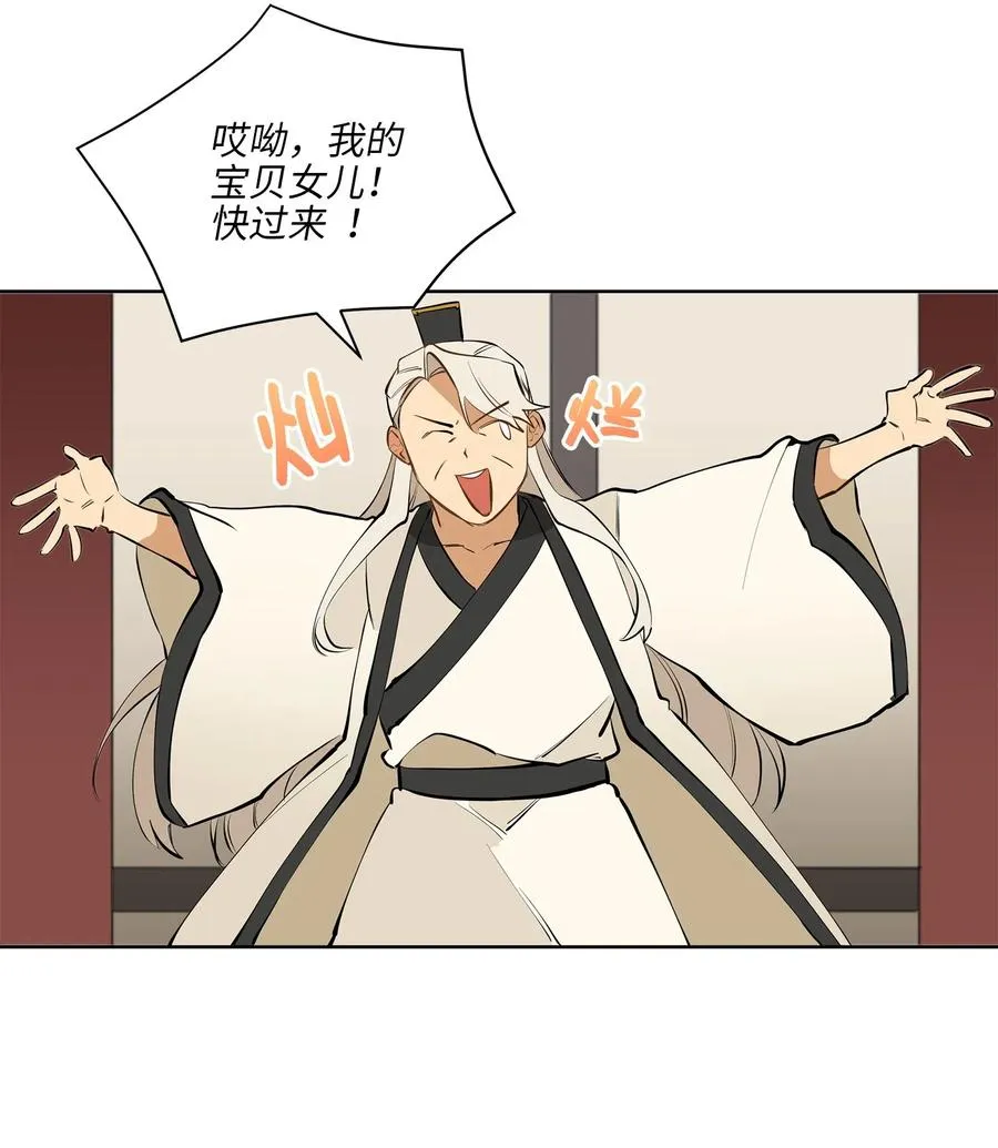 16 莲儿再入宫 第42页