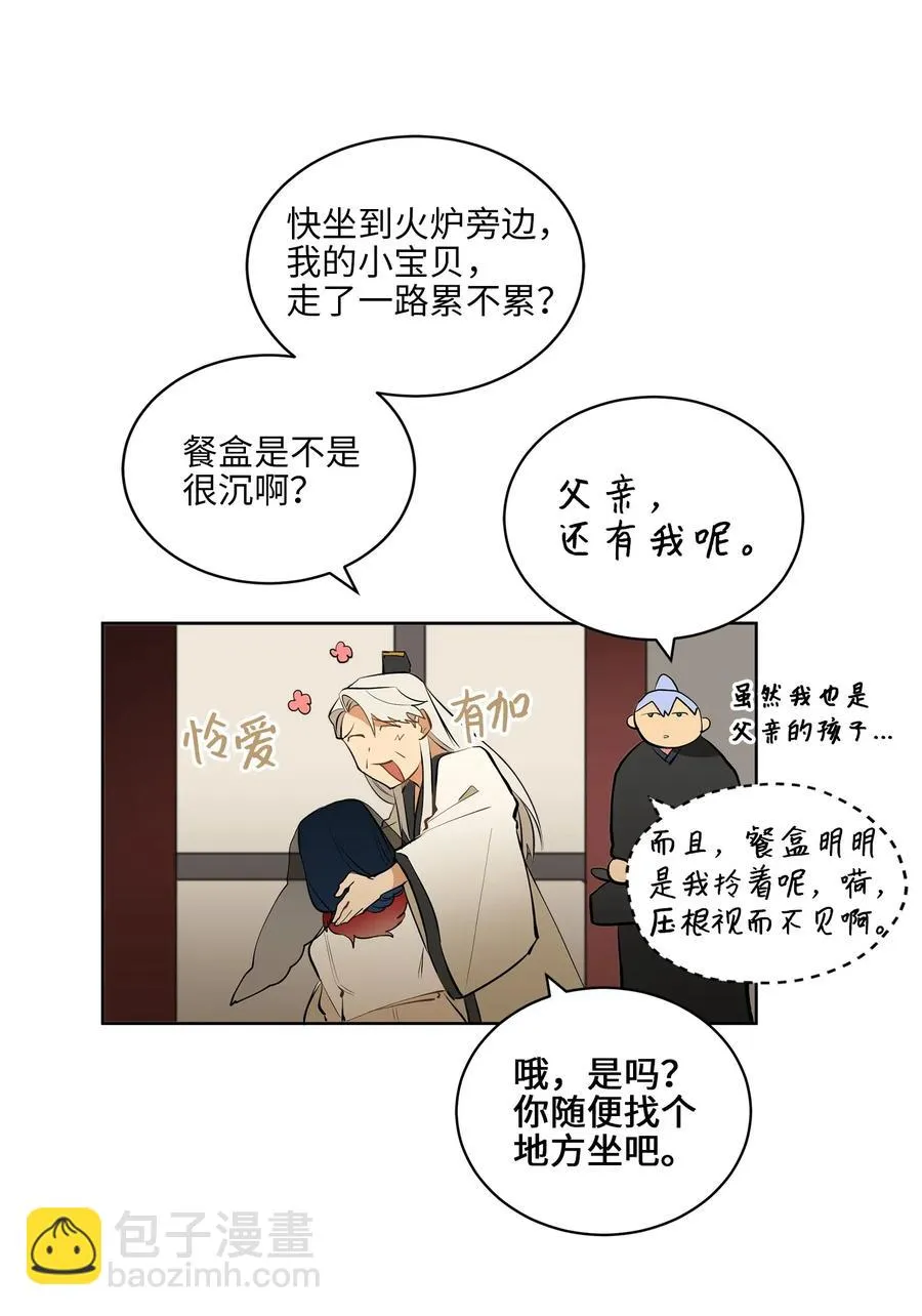 16 莲儿再入宫 第43页