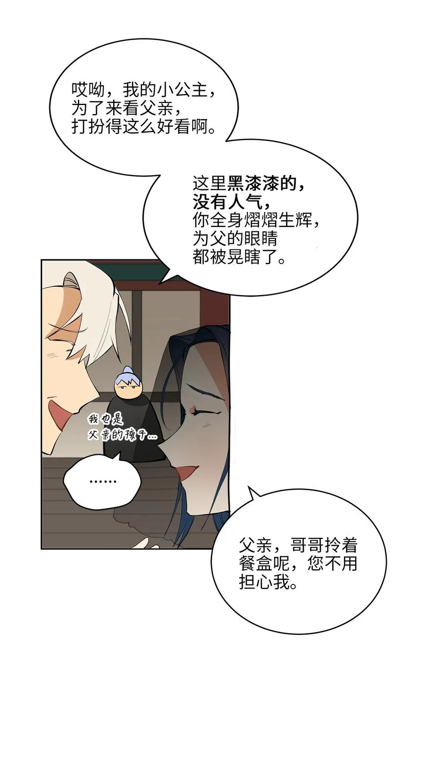 16 莲儿再入宫 第44页