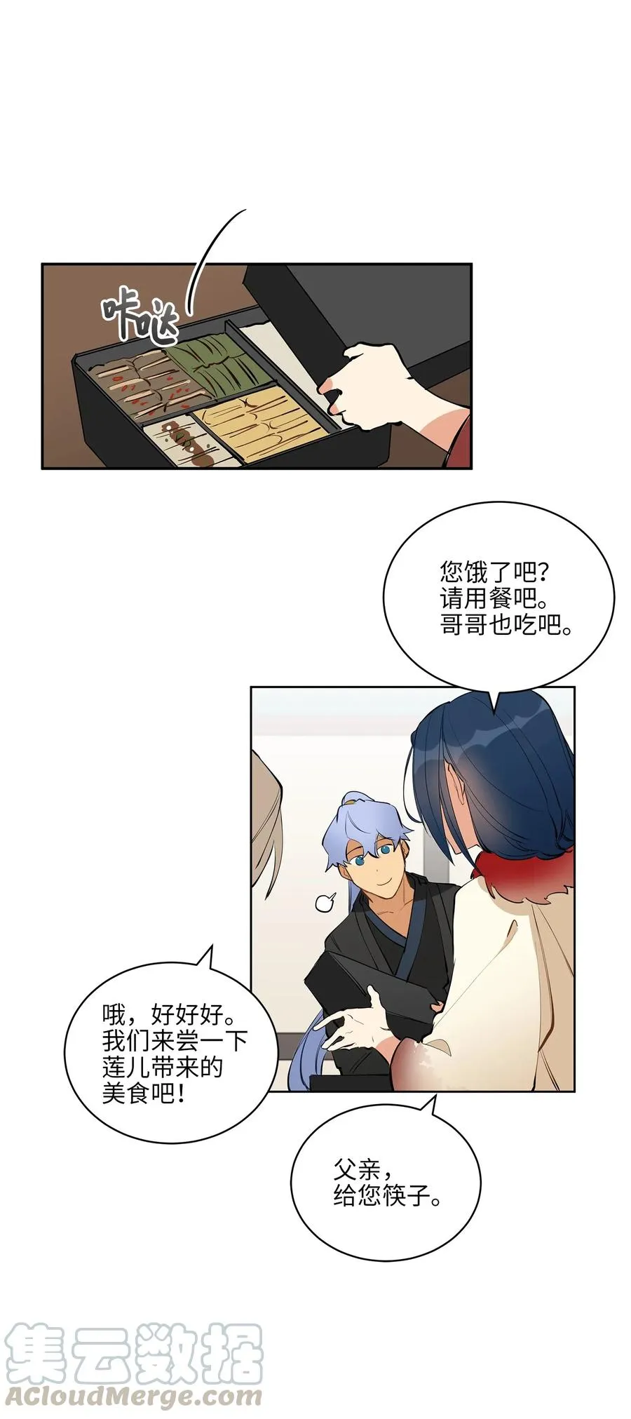 16 莲儿再入宫 第45页