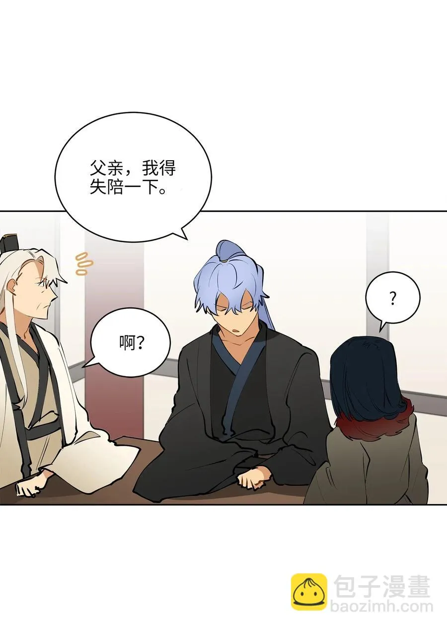 16 莲儿再入宫 第46页