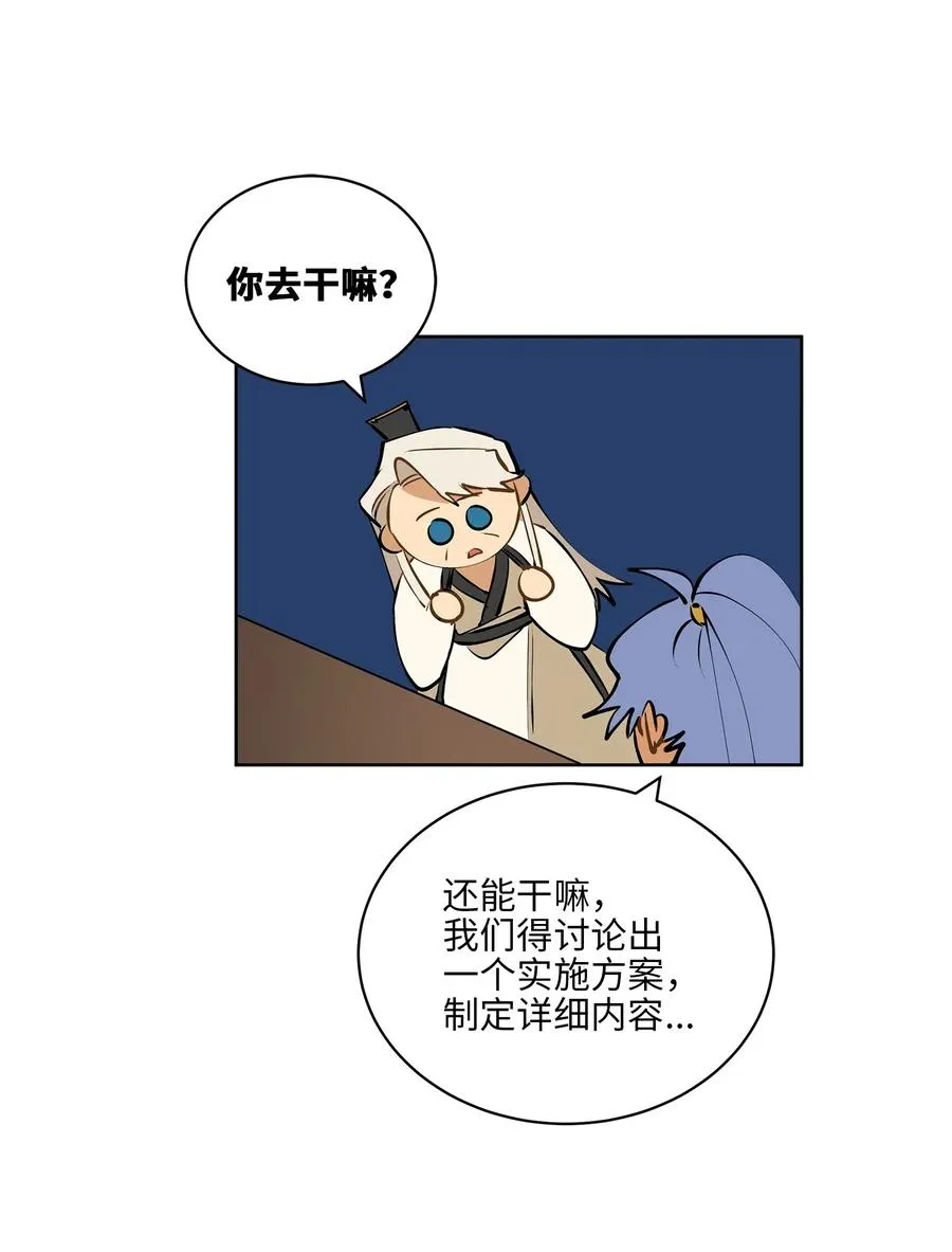16 莲儿再入宫 第50页