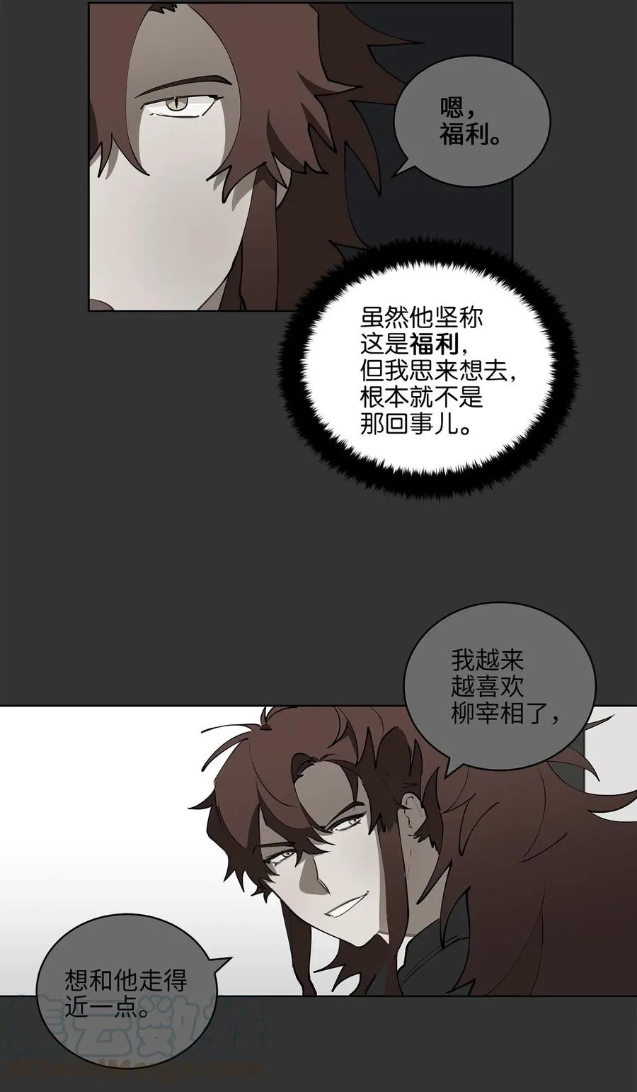 16 莲儿再入宫 第53页