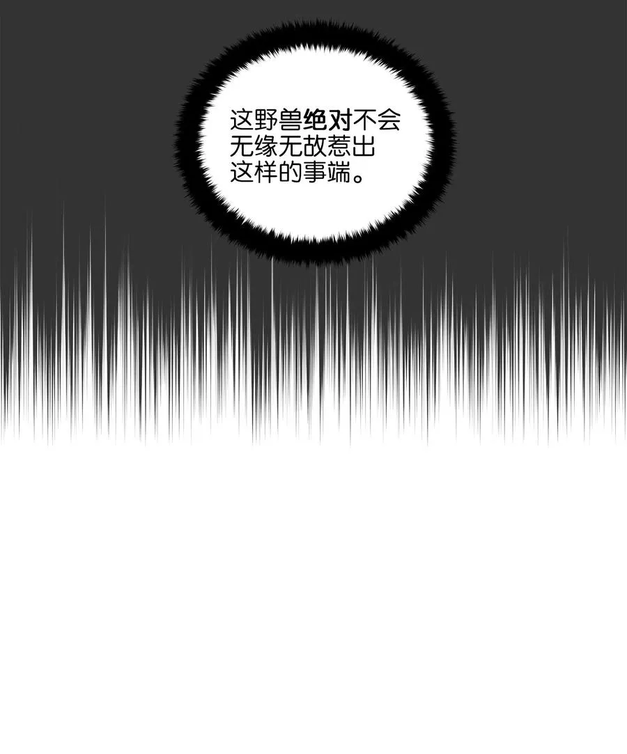 16 莲儿再入宫 第54页