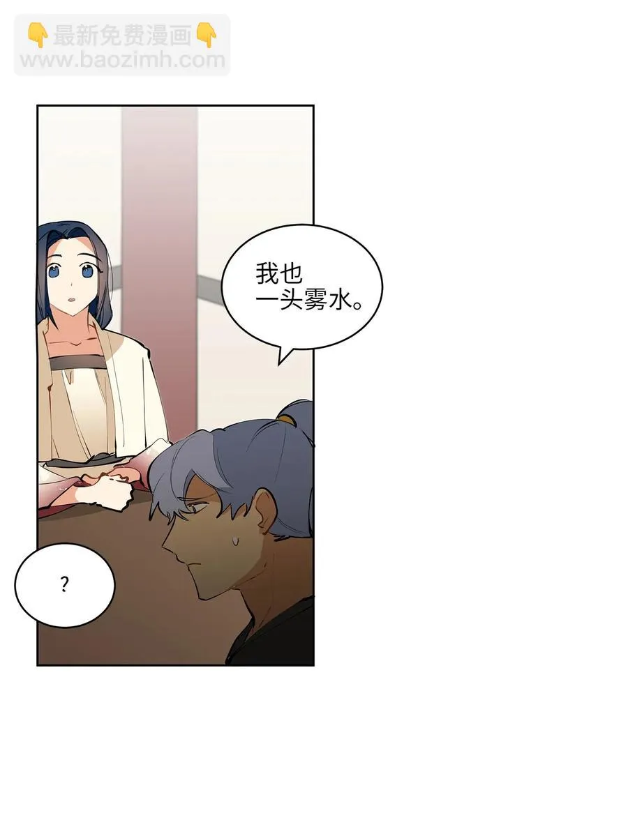 16 莲儿再入宫 第55页