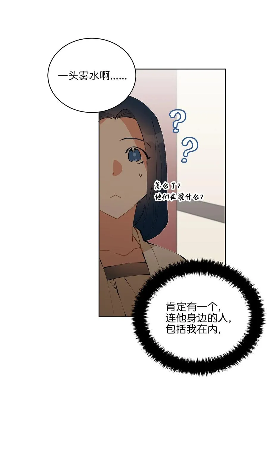 16 莲儿再入宫 第56页