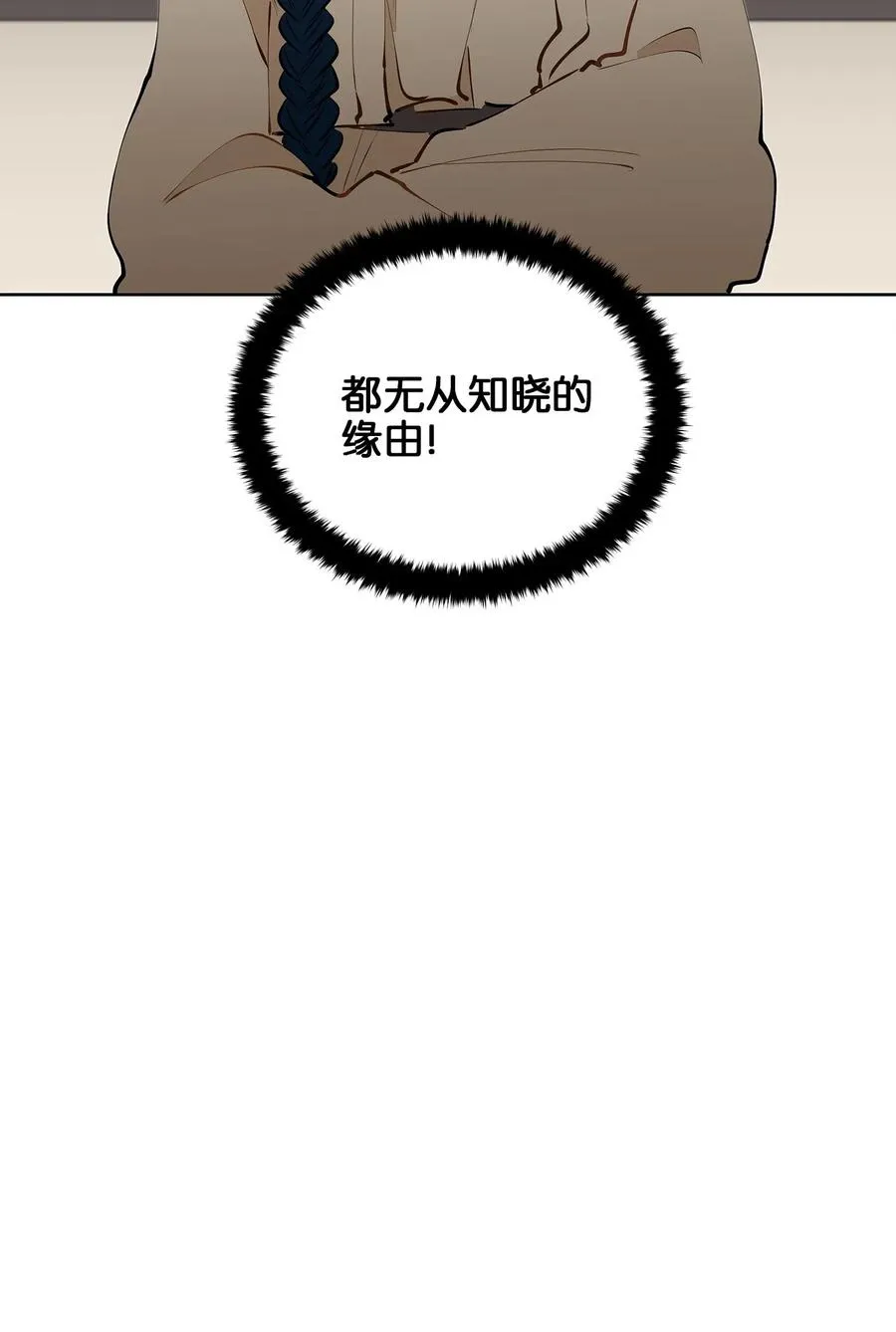 16 莲儿再入宫 第58页