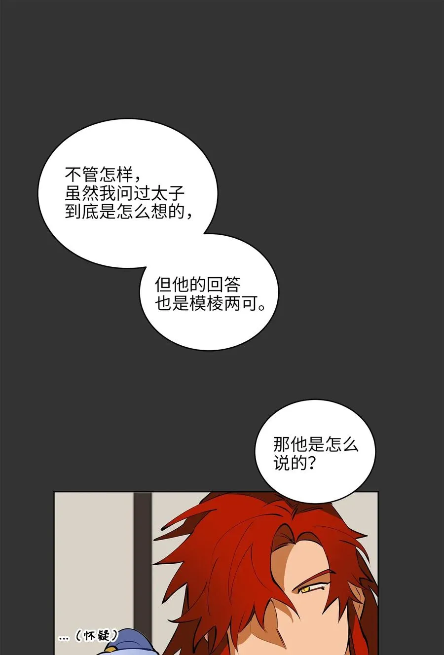 17 军人福利风波 第2页