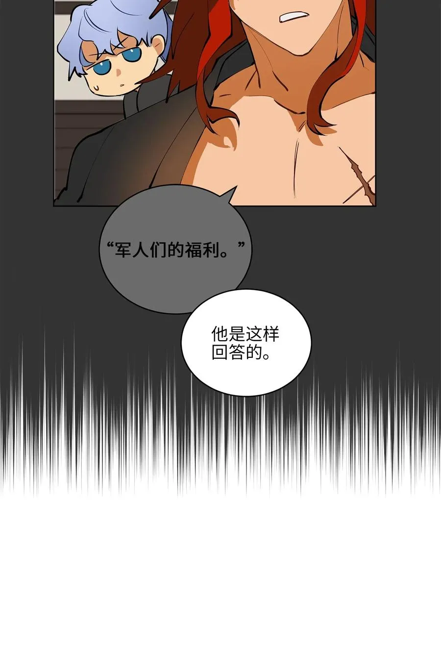 17 军人福利风波 第3页