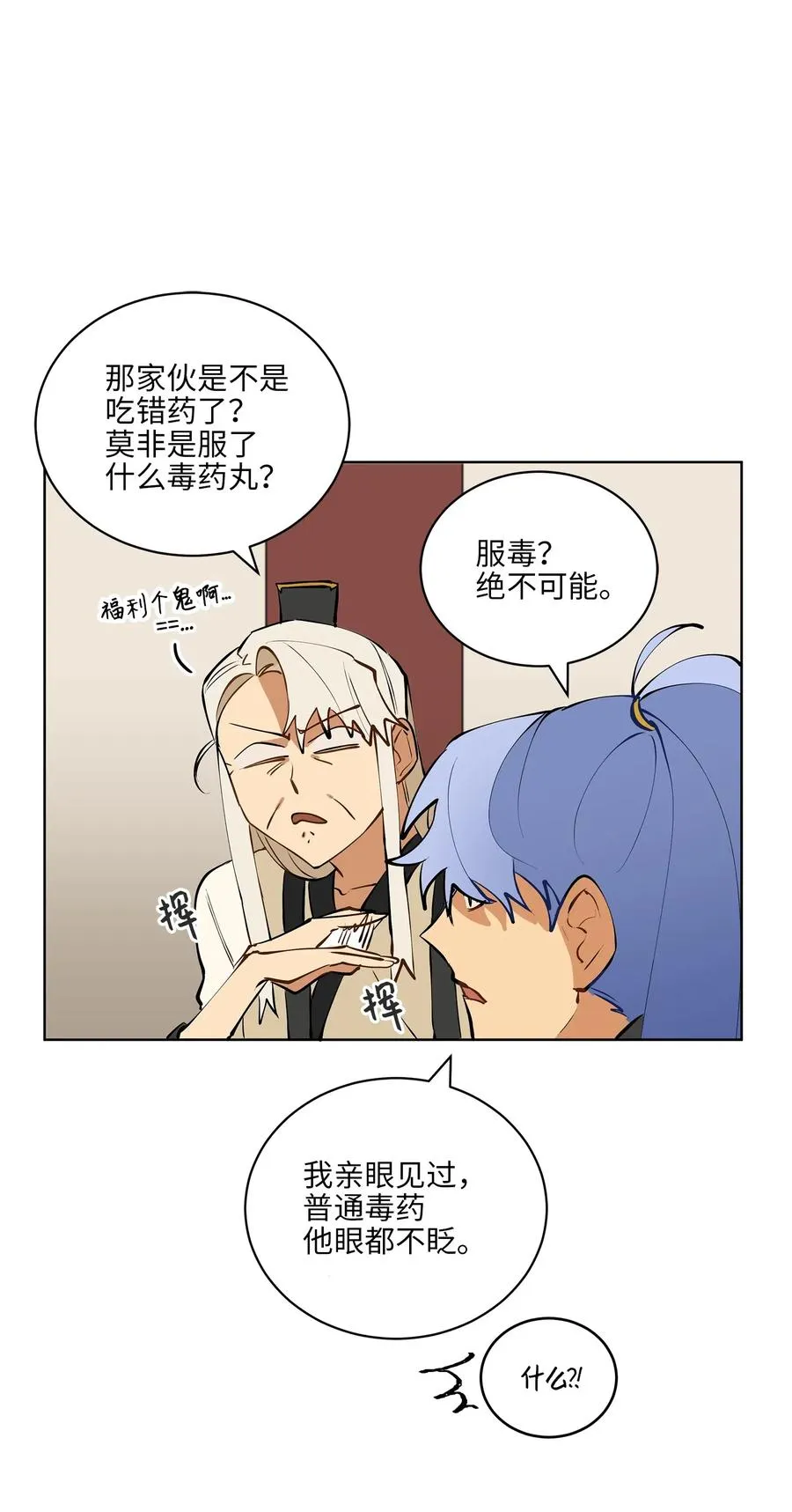 17 军人福利风波 第4页