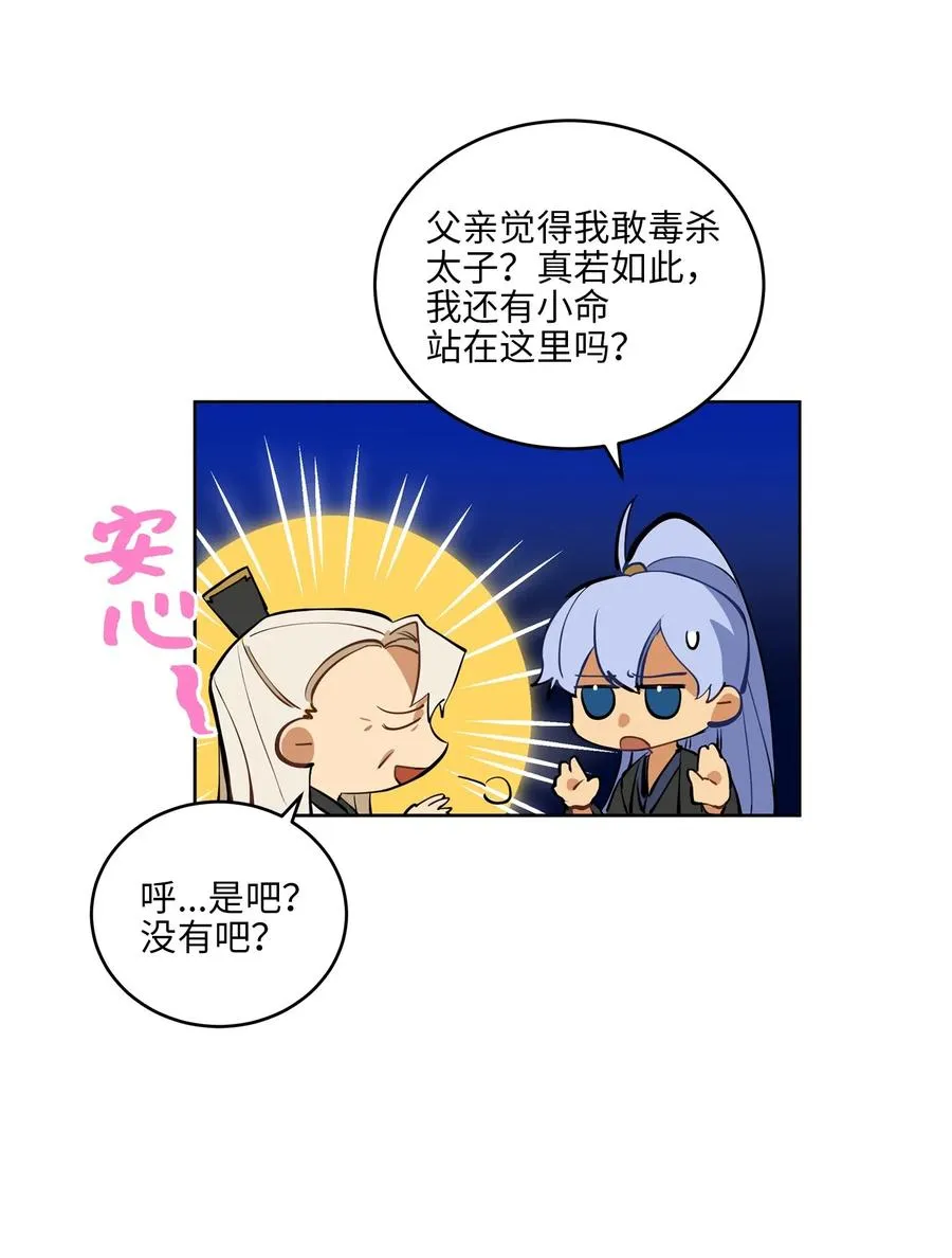 17 军人福利风波 第6页