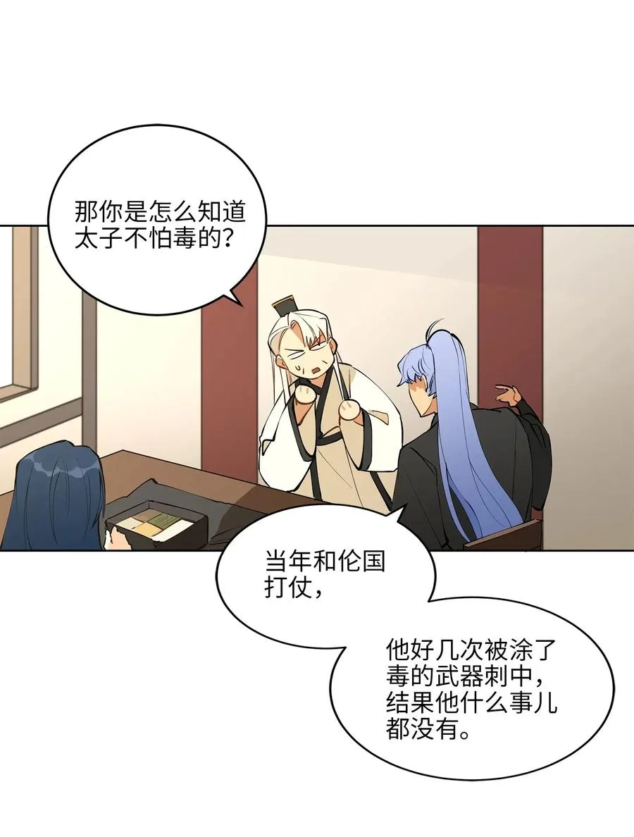 17 军人福利风波 第7页