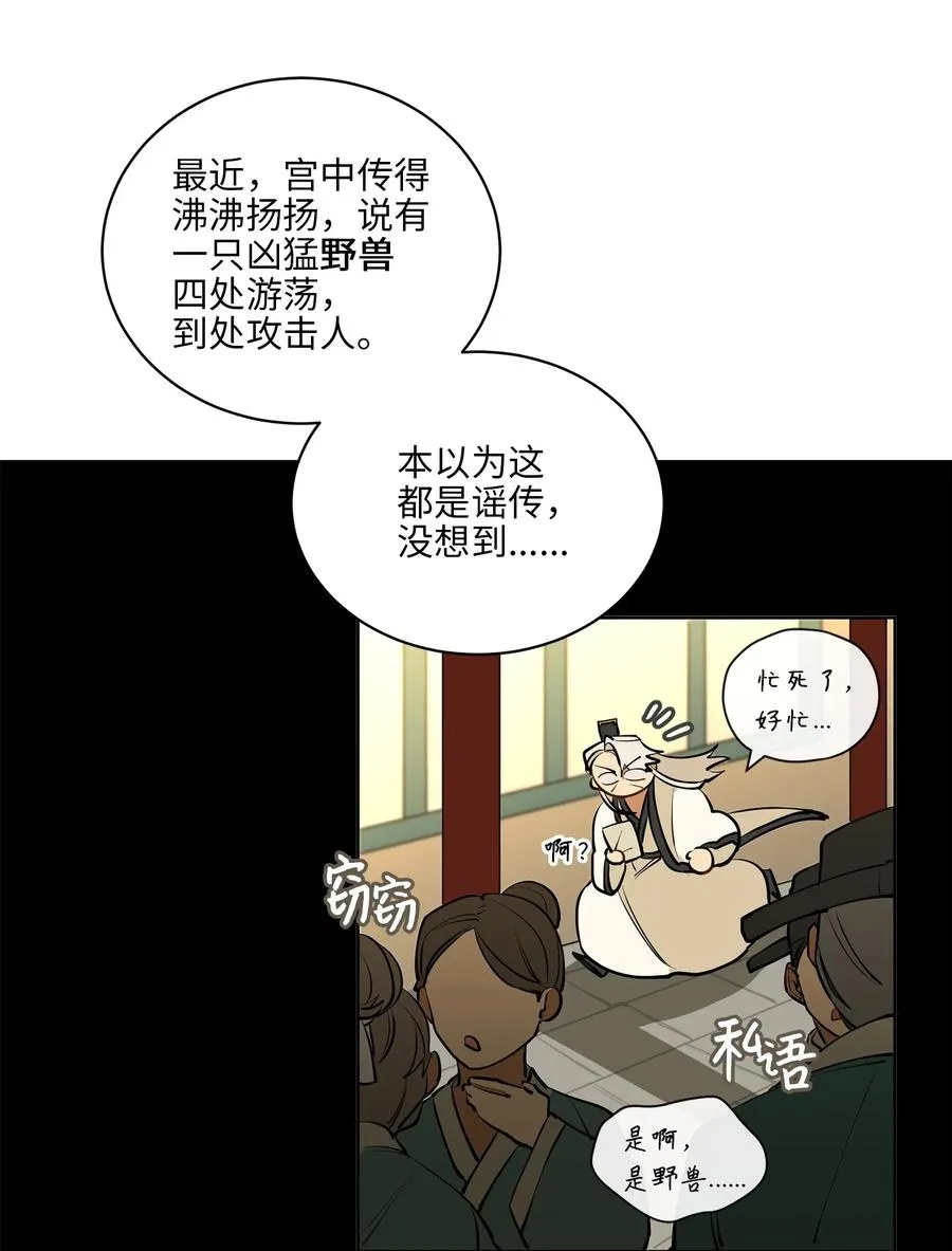 17 军人福利风波 第10页