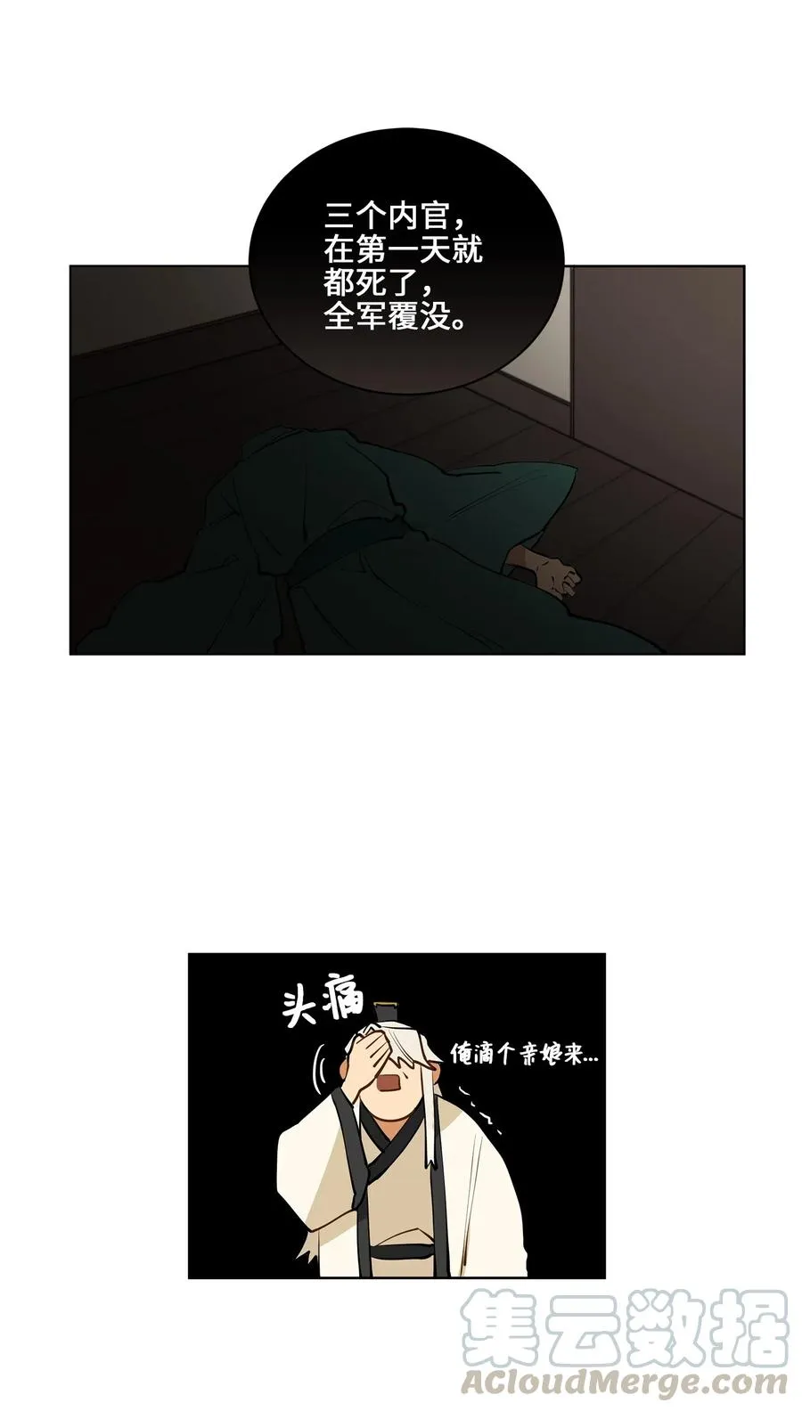 17 军人福利风波 第13页