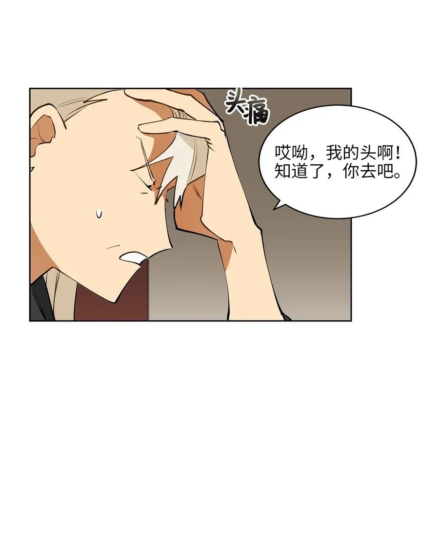 17 军人福利风波 第16页