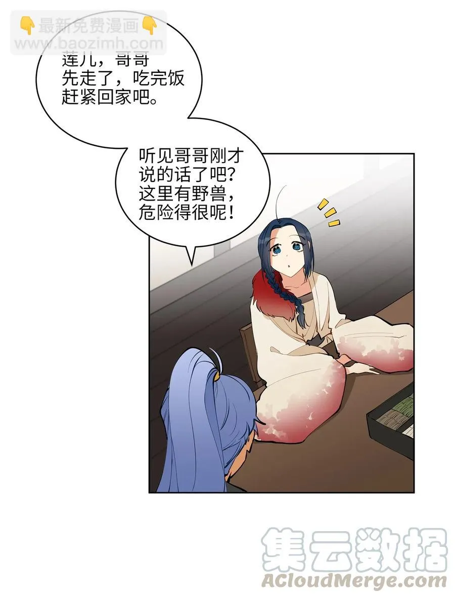 17 军人福利风波 第17页