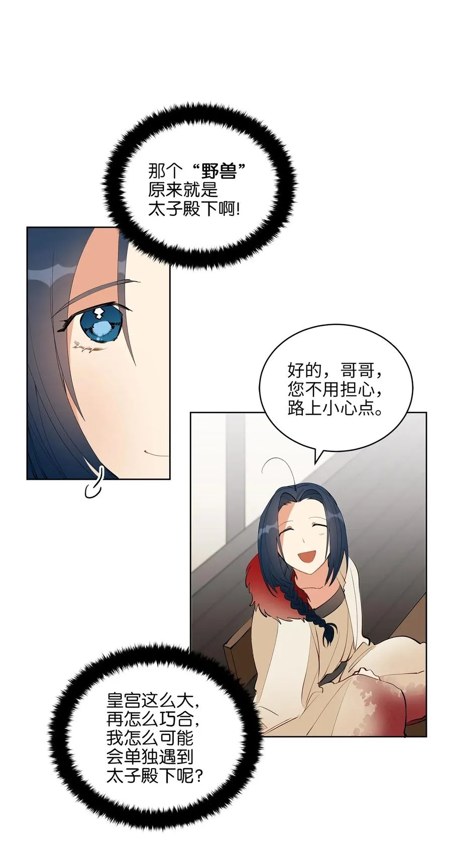 17 军人福利风波 第18页