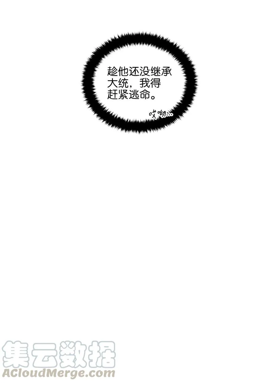 17 军人福利风波 第21页