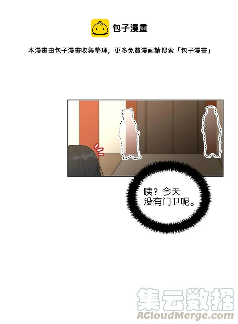 17 军人福利风波 第29页