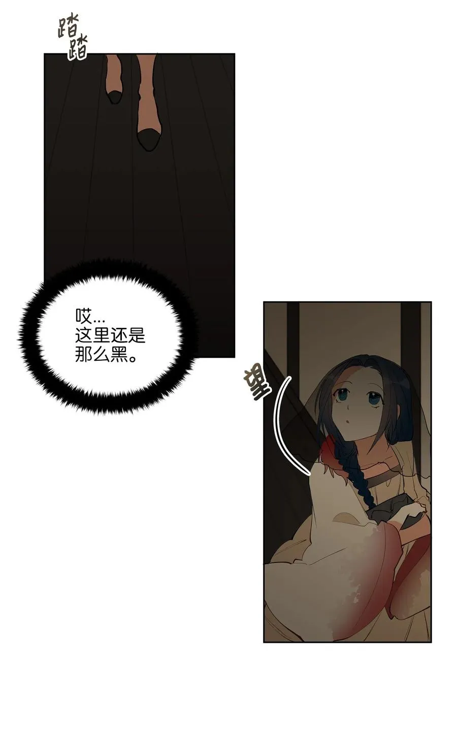 17 军人福利风波 第31页