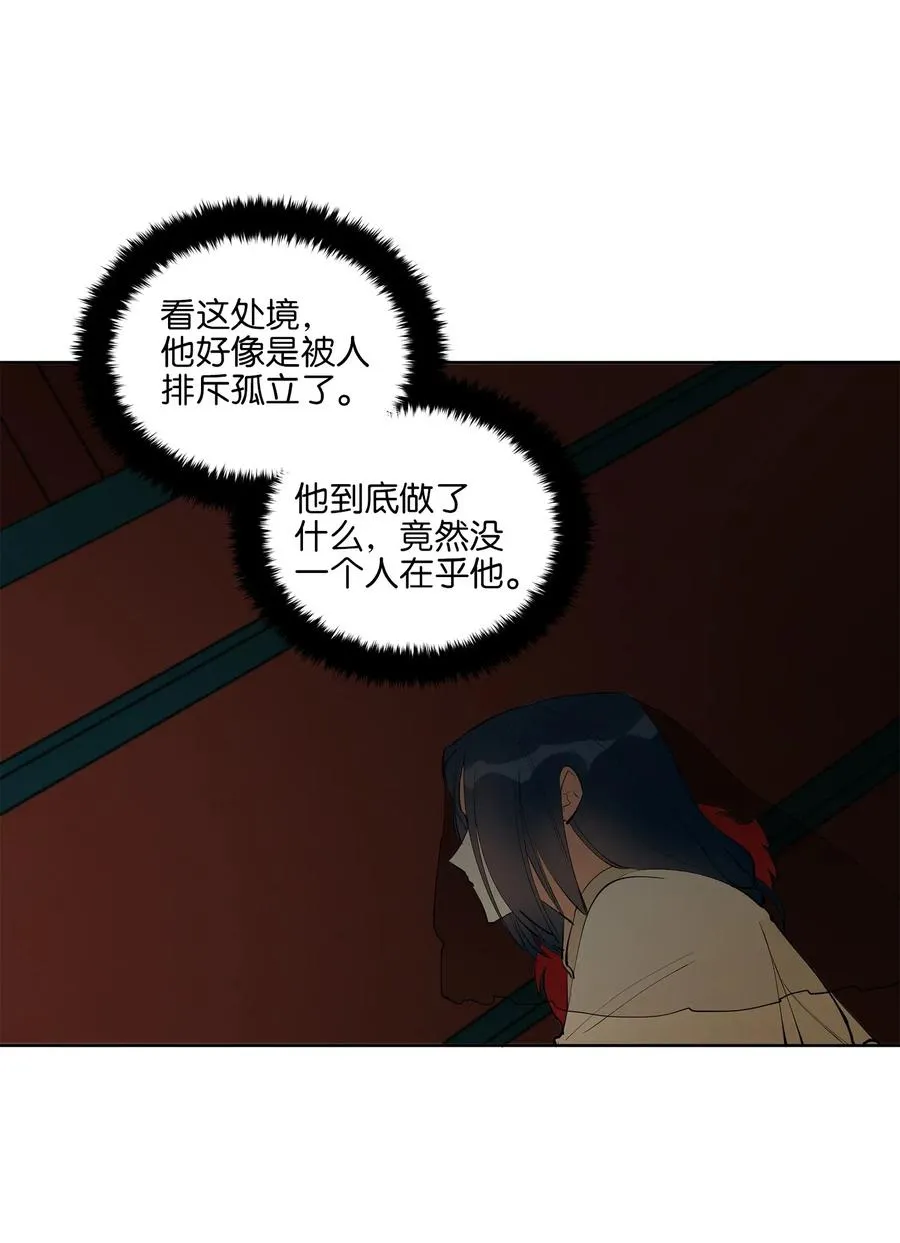 17 军人福利风波 第32页