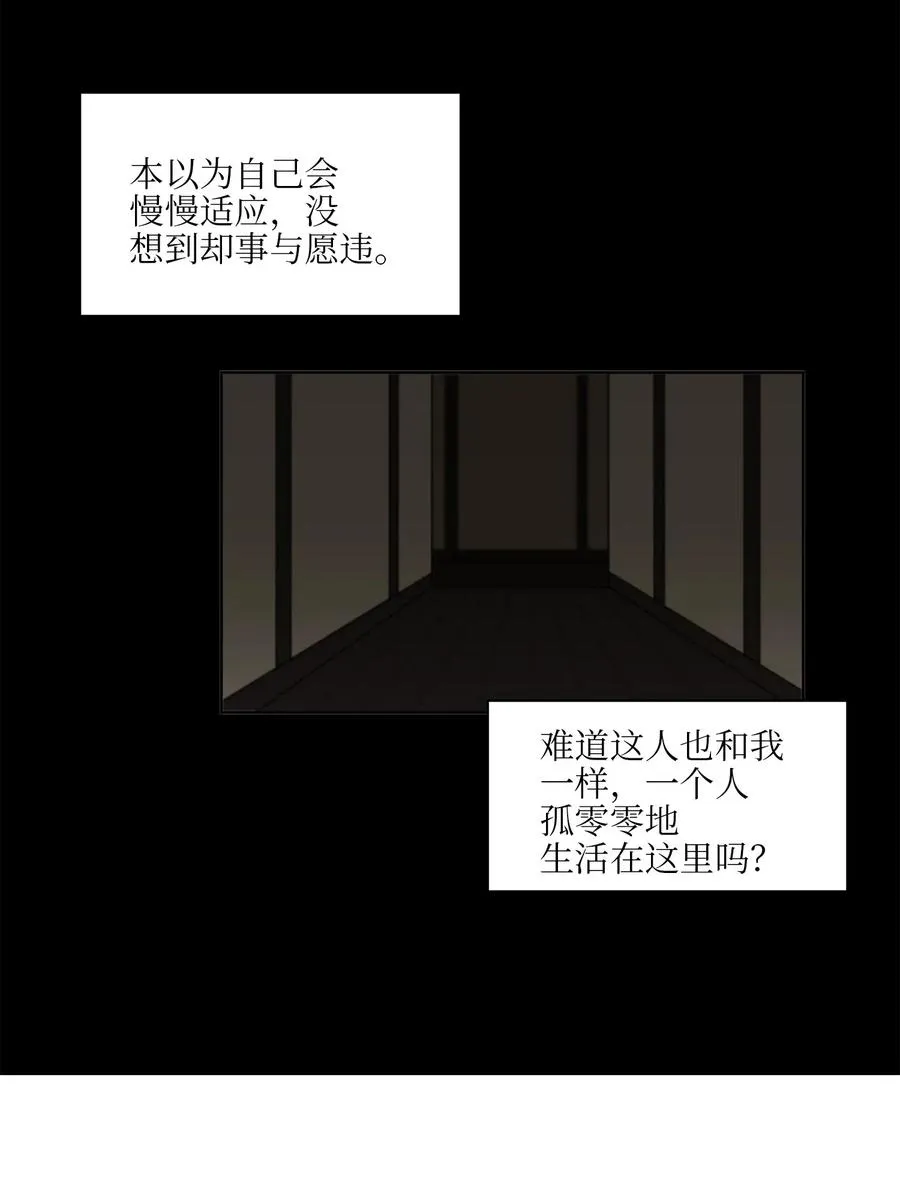17 军人福利风波 第34页