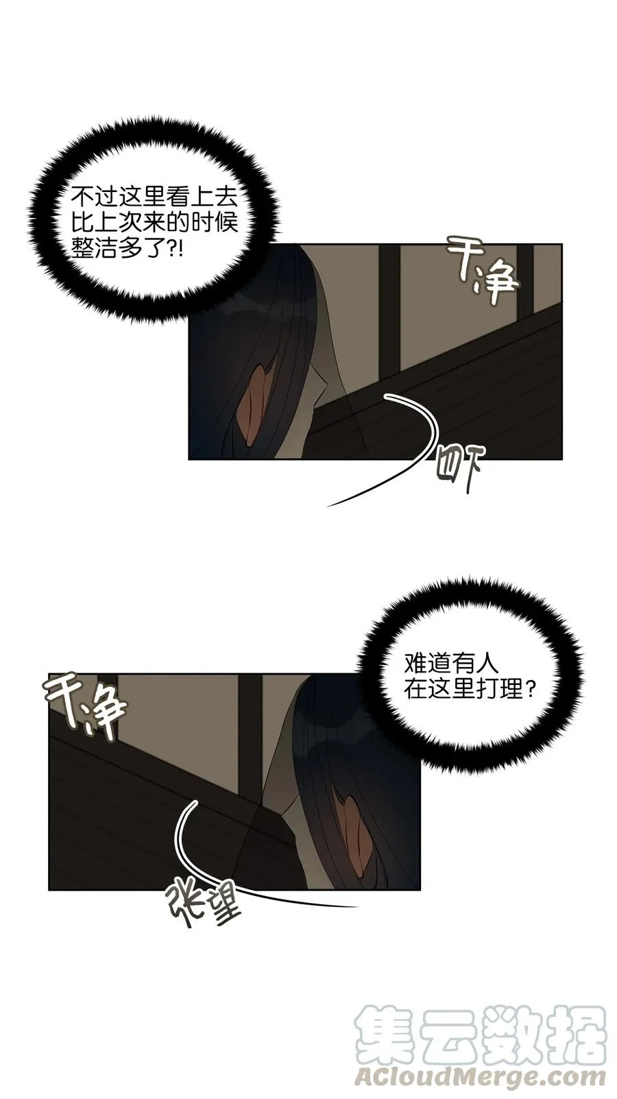 17 军人福利风波 第37页