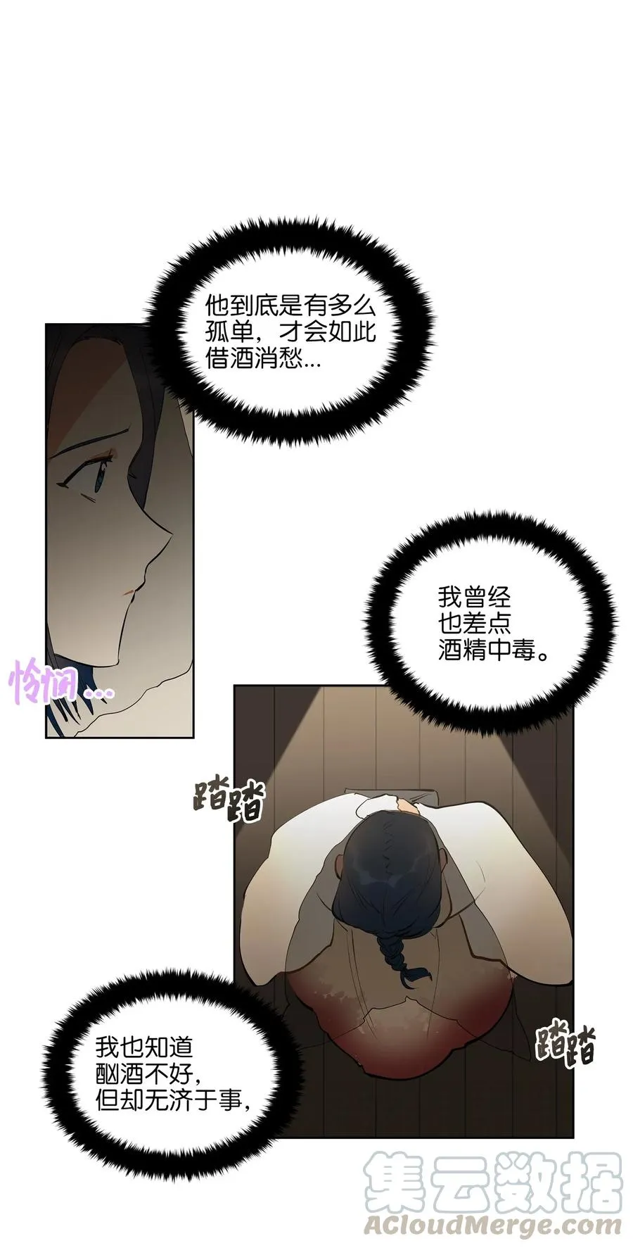 17 军人福利风波 第41页
