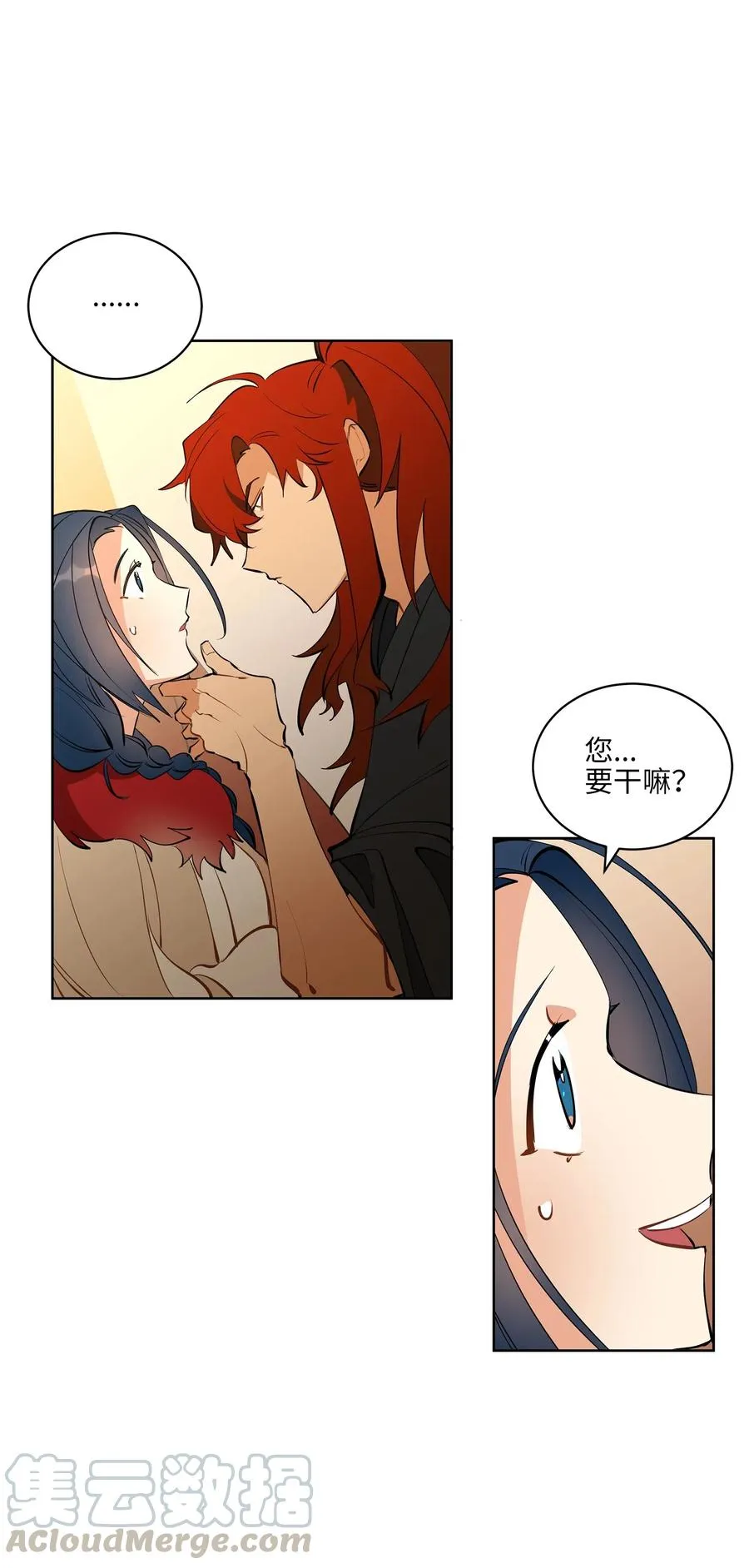 18 缺爱的孩子 第13页