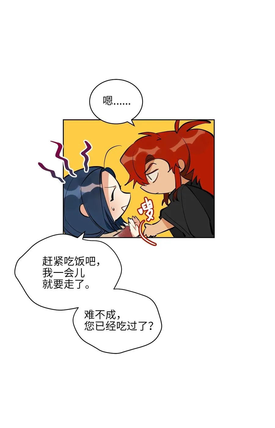 18 缺爱的孩子 第14页