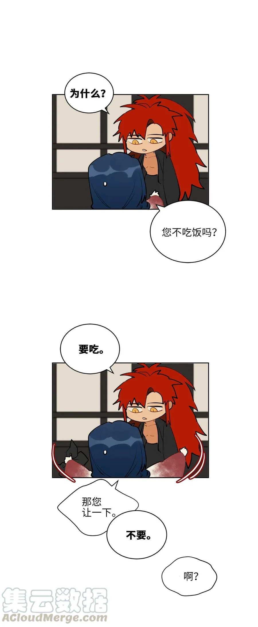 18 缺爱的孩子 第17页