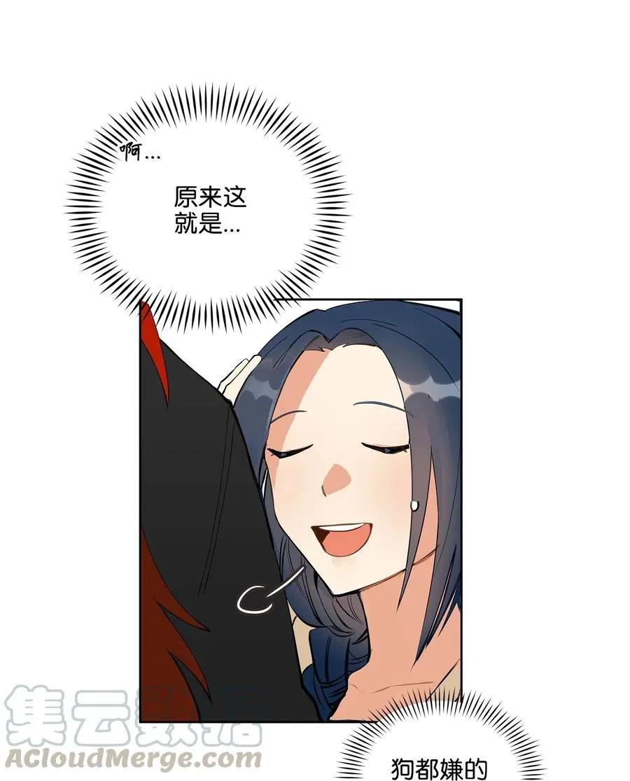 18 缺爱的孩子 第21页