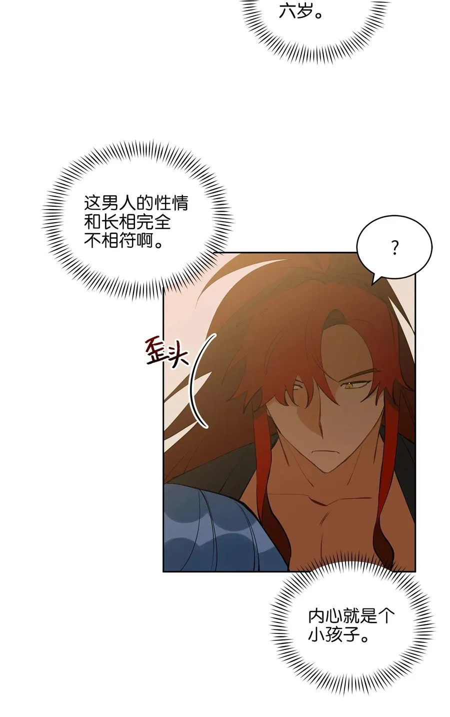 18 缺爱的孩子 第22页