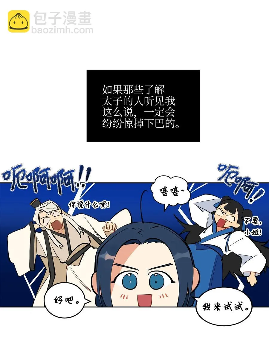 18 缺爱的孩子 第24页