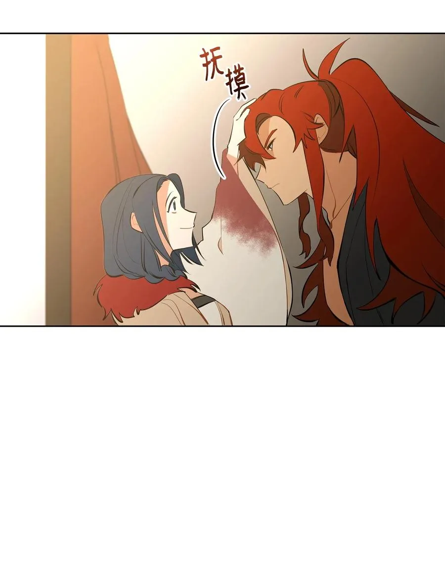 18 缺爱的孩子 第28页