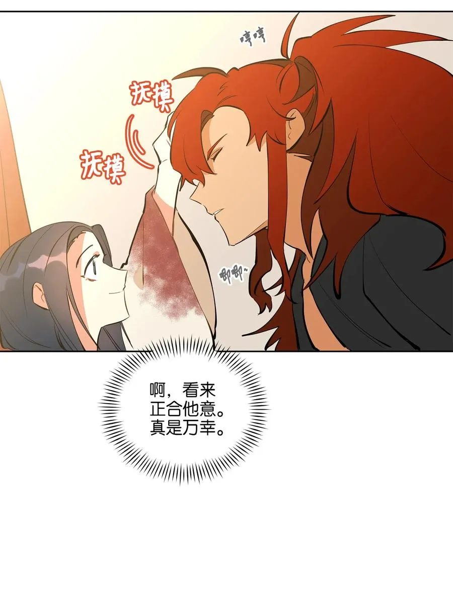 18 缺爱的孩子 第30页